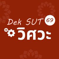 DekSUT69_วิศวะ
