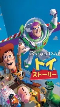 トイストーリーなりきりチャット🧸