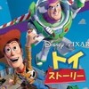 トイストーリーなりきりチャット🧸