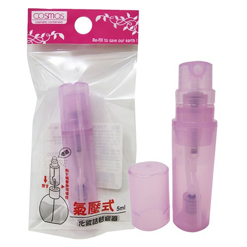 Cosmos 氣壓式 噴頭香水分裝瓶(T36220) 5ml【BG Shop】空瓶
