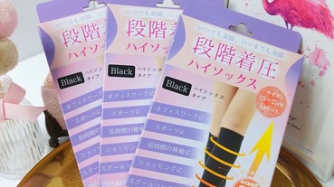 靜脈曲張怎麼辦？別擔心壓力襪挑選要點一次看，2020靜脈曲張襪推薦指南！