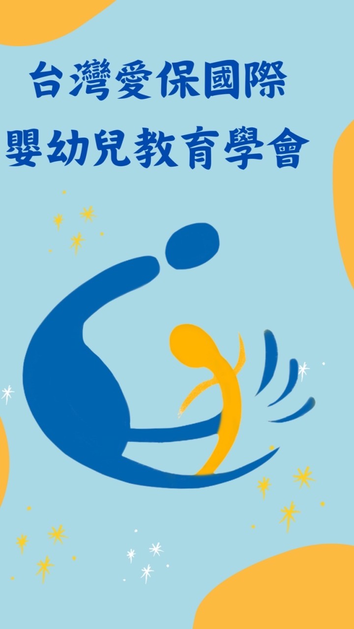 保親研習❤️課程/旅遊成長營