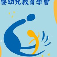 保親研習❤️課程/旅遊成長營