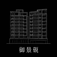 御景硯社區公事群