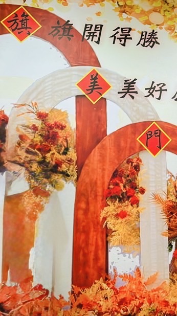 旗美門活泉靈糧堂