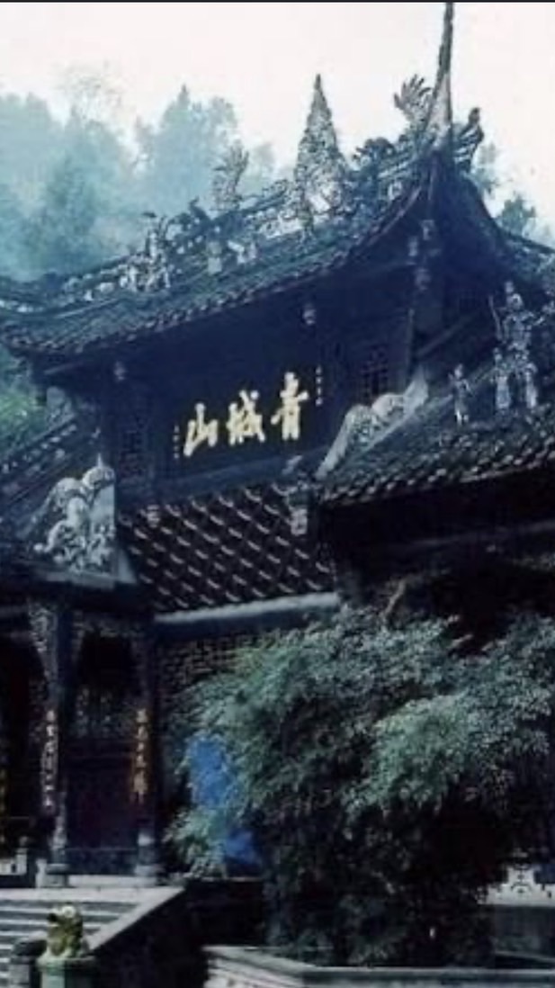 青城內家拳研習社