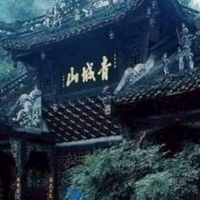 青城內家拳研習社