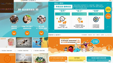 (生活分享)【O-Bank王道銀行】像我一樣的小資族都應該要有一個生活理財帳戶,線上開戶超方便