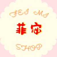 1️⃣菲宓商舖°食品°飲品°用品