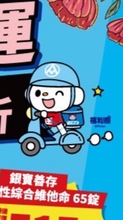 全聯三民明誠一店