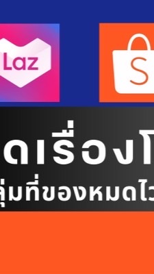❌งดพูดคุย❌ บอกโปร by กลุ่มโปรโมชั่น