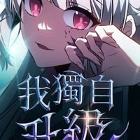 紫韻的悄悄話公會