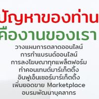 SMEs Tips | เคล็ดลับธุรกิจ