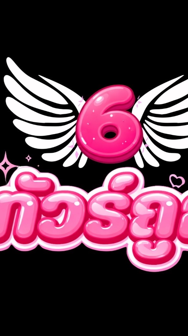 มิรันตีทริป ทัวร์ไฟไหม้ 6