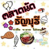 ตลาดนัดธัญบุรี