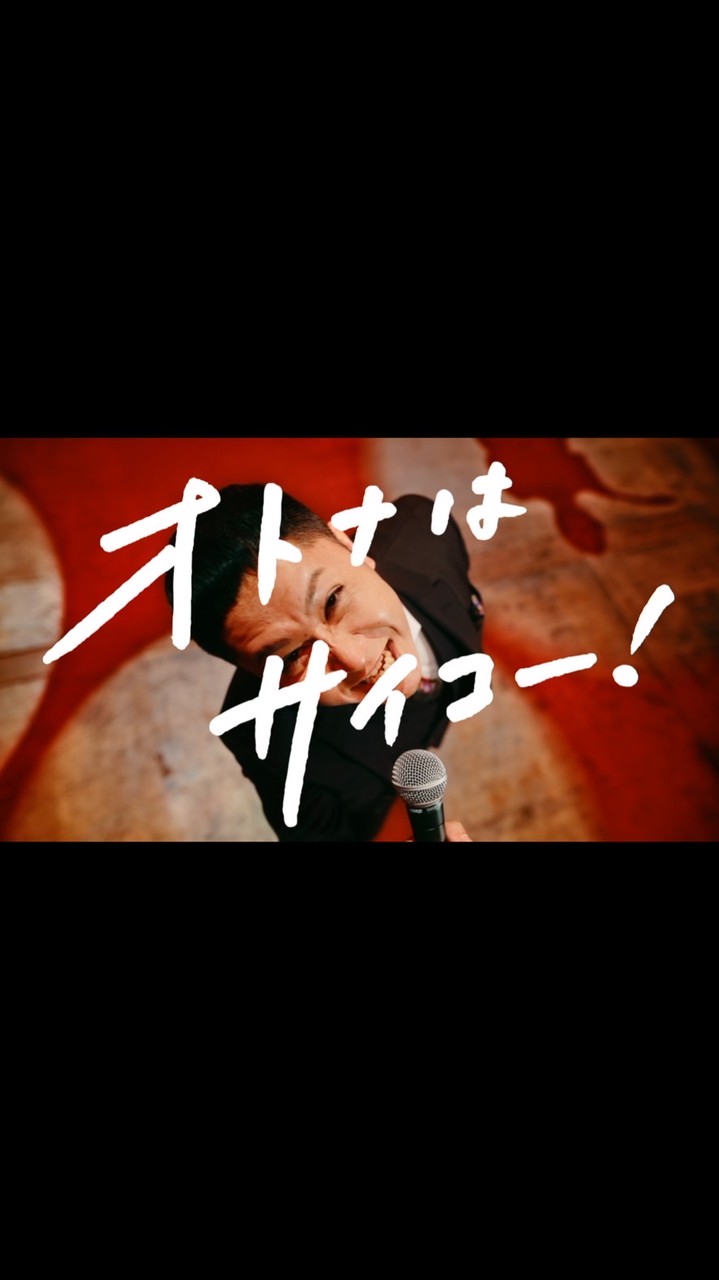 オトナノススメ プロジェクト🎤