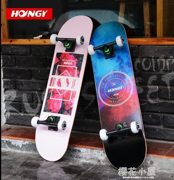 滑板 專業四輪滑板初學者兒童成人青少年男女公路雙翹楓木滑板車『櫻花小屋』