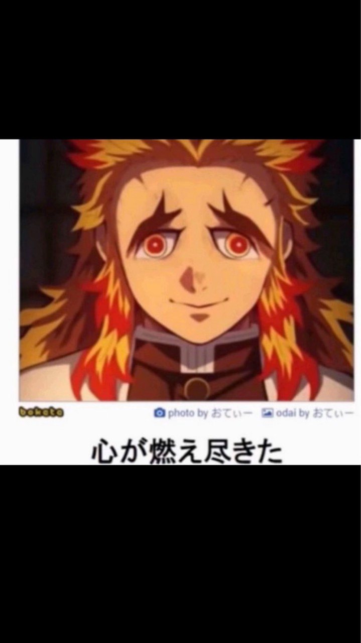お前の身内だらけ‼️‼️‼️鬼滅激激緩ハントオプ‼️