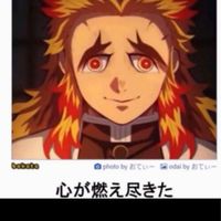 お前の身内だらけ‼️‼️‼️鬼滅激激緩ハントオプ‼️