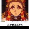 お前の身内だらけ‼️‼️‼️鬼滅激激緩ハントオプ‼️