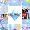 【FFルーム】あつまれ！！FINAL FANTASY，スクエニ大好きメンバー✨