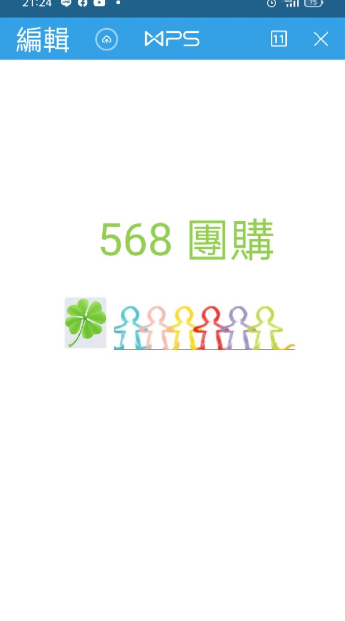 568團購店