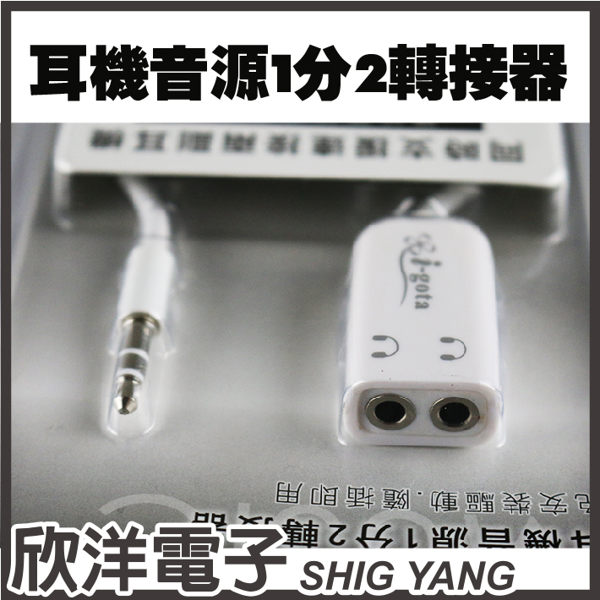 ★通用手機/MP3/電腦電腦分線器 n★只要是標準的3.5mm耳機孔就能使用