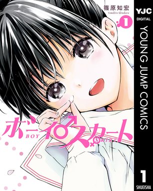 狼少年は今日も嘘を重ねる 狼少年は今日も嘘を重ねる 1 ｎａｍｏ Line マンガ