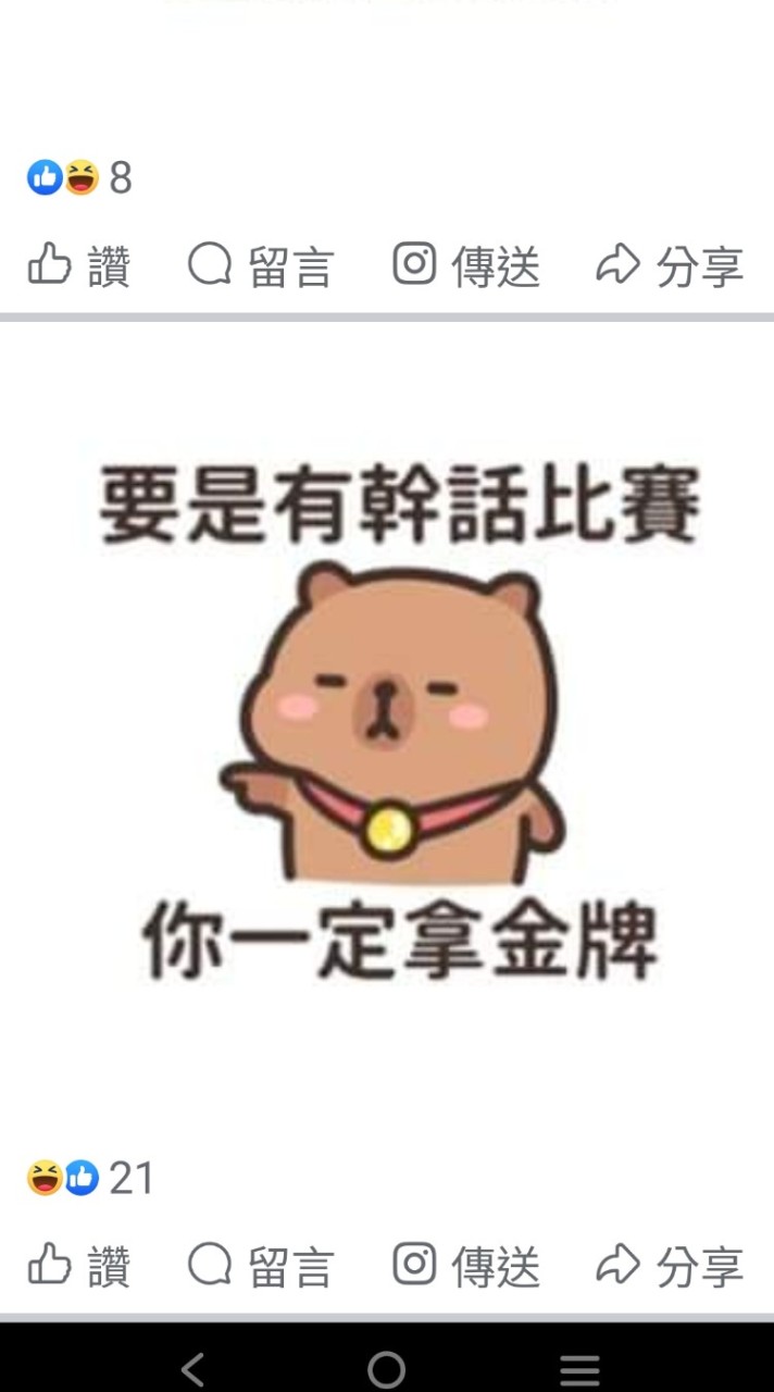🍓庒腳人卡人情味🍓中南部搞笑團☘️