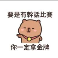🍓庒腳人卡人情味🍓中南部搞笑團☘️