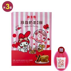 ◎外皮酥香，內餡滿溢奶茶香|◎兼具視覺和味覺享受|◎送禮CP值超高商品名稱:新東陽Melody珍珠奶茶風味酥200g*3盒(贈Melody聯名提袋)品牌:新東陽類別:中式糕餅/月餅口味:原味中式糕餅種