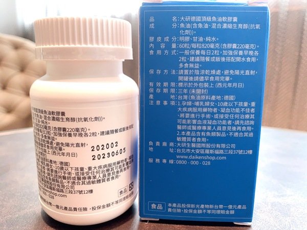 「魚油」來自德國KD Pharma大廠原料，陳美鳳代言市售含量最高的Omega3 84%，EPA+DHA 80%ー大研生醫德國頂級魚油開箱分享