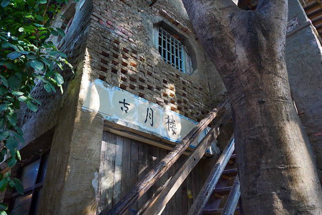 老塘湖藝術村