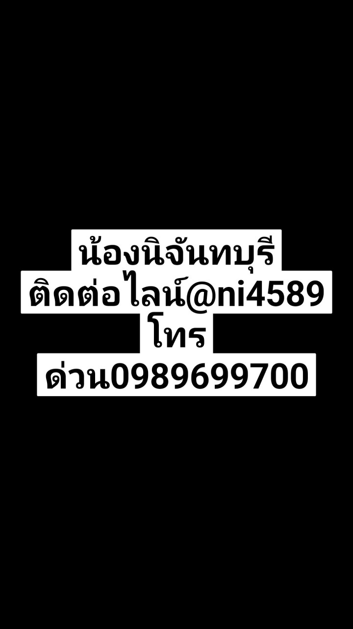 รีวิวการบ้านน้องนิ OpenChat