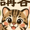 講客恁生趣,
