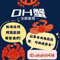 OH蟹 生鮮廚房 土城店