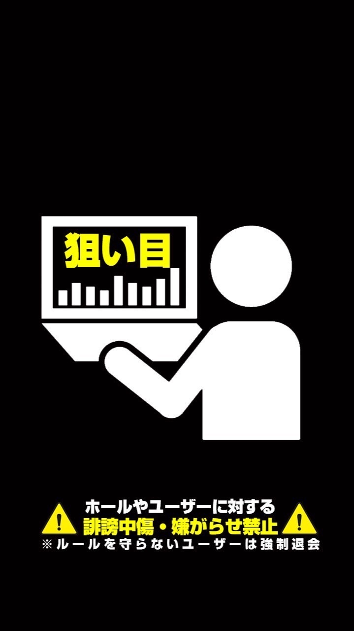 GOGOアリーナ天神｜分析・情報交換