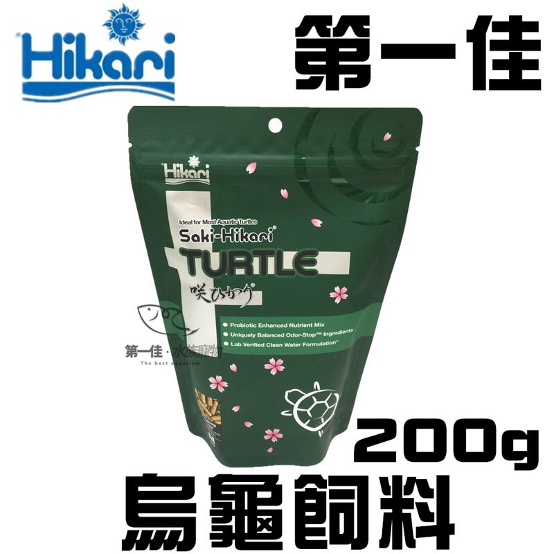 [第一佳水族寵物] 日本 HIKARI 高夠力 烏龜飼料 水龜浮水條狀飼料 200g NO.43624