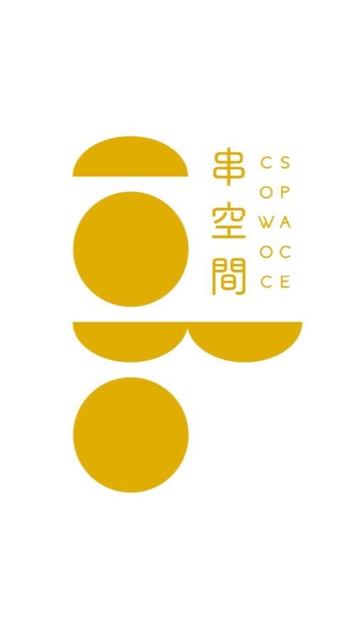 串空間PLUS
