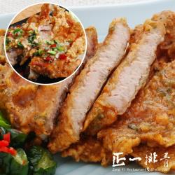 【正一排骨】厚工雙拼(豬排/椒麻雞)10入組 ( 厚工排骨220g+泰式椒麻雞腿260g各5入)