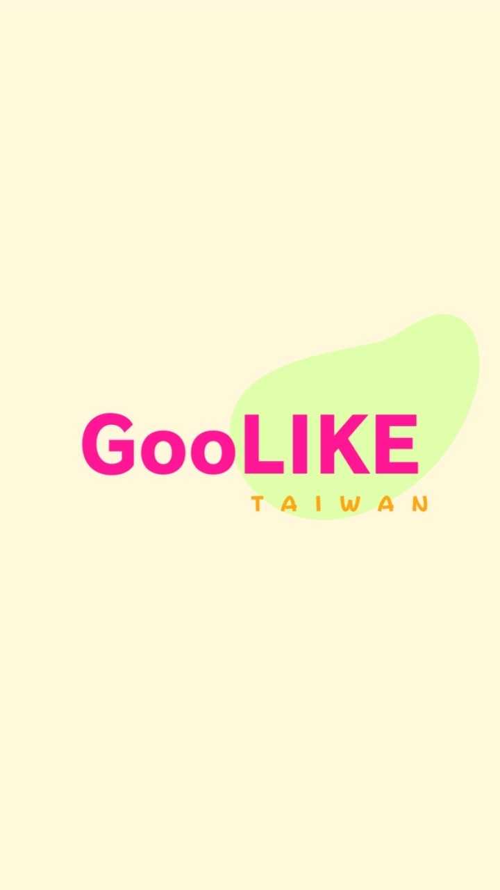 GooLike 瓜瓜樂 疑難雜症詢問公告版