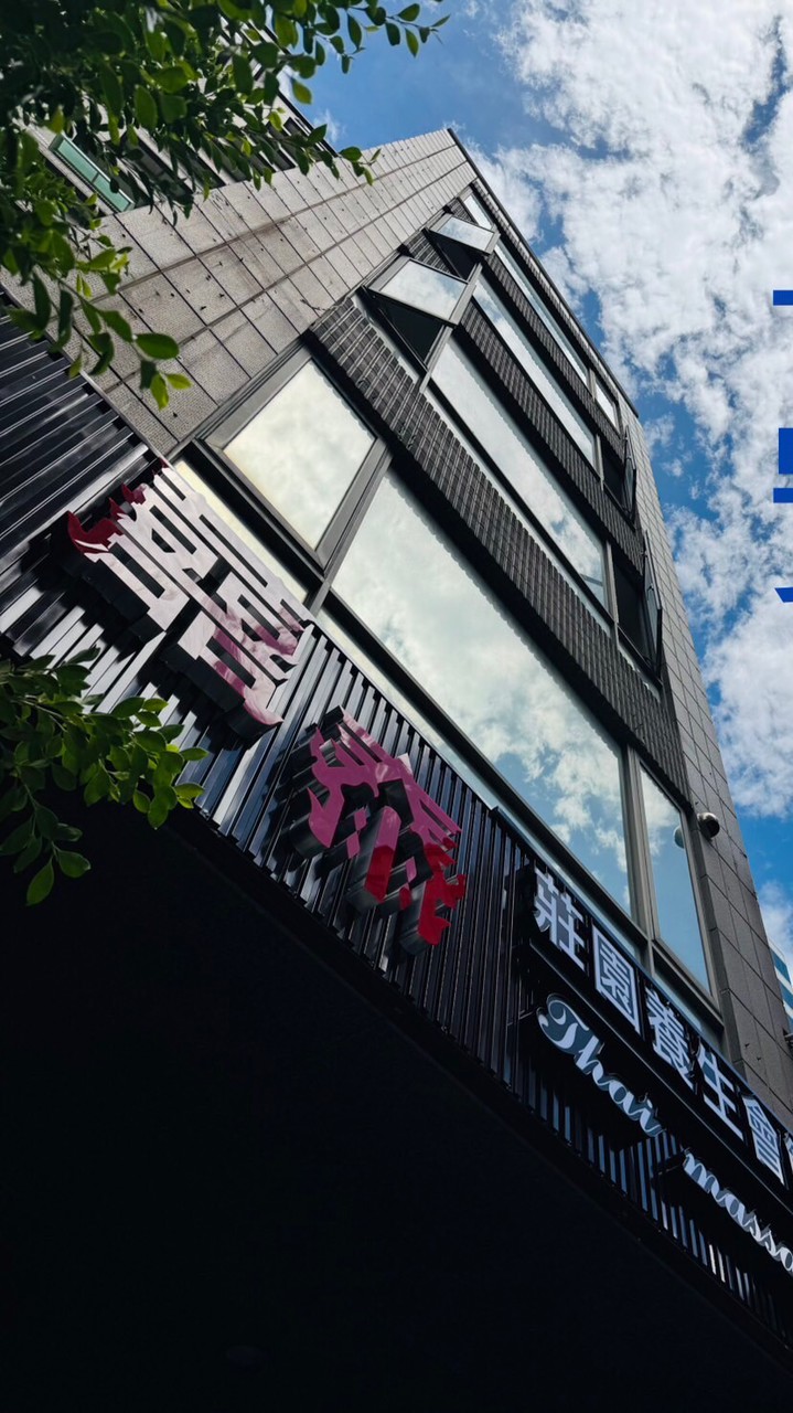 囍泰莊園泰式養生會館