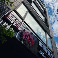 囍泰莊園泰式養生會館