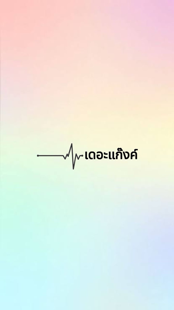 🄽🄴🅆 | 🅃🄶.เดอะแก๊งค์