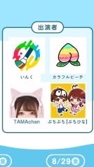 夏コラメンバーゆるなり！