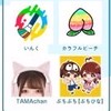 夏コラメンバーゆるなり！