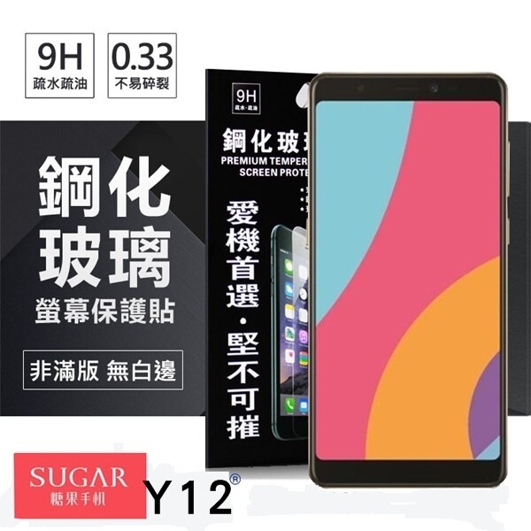 產品內容 防爆鋼化玻璃保護貼(非滿版)*1 貼膜工具*1(組) 商品特色 超強硬度高達9H，耐刮花 防爆保護，即使破碎，依然保持塊狀無碎片 表面使用納米疏油塗層，疏水疏油，有效防止油汙，清潔簡易 商品