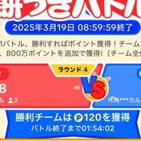 TikTok 餅つきバトル メンバー募集