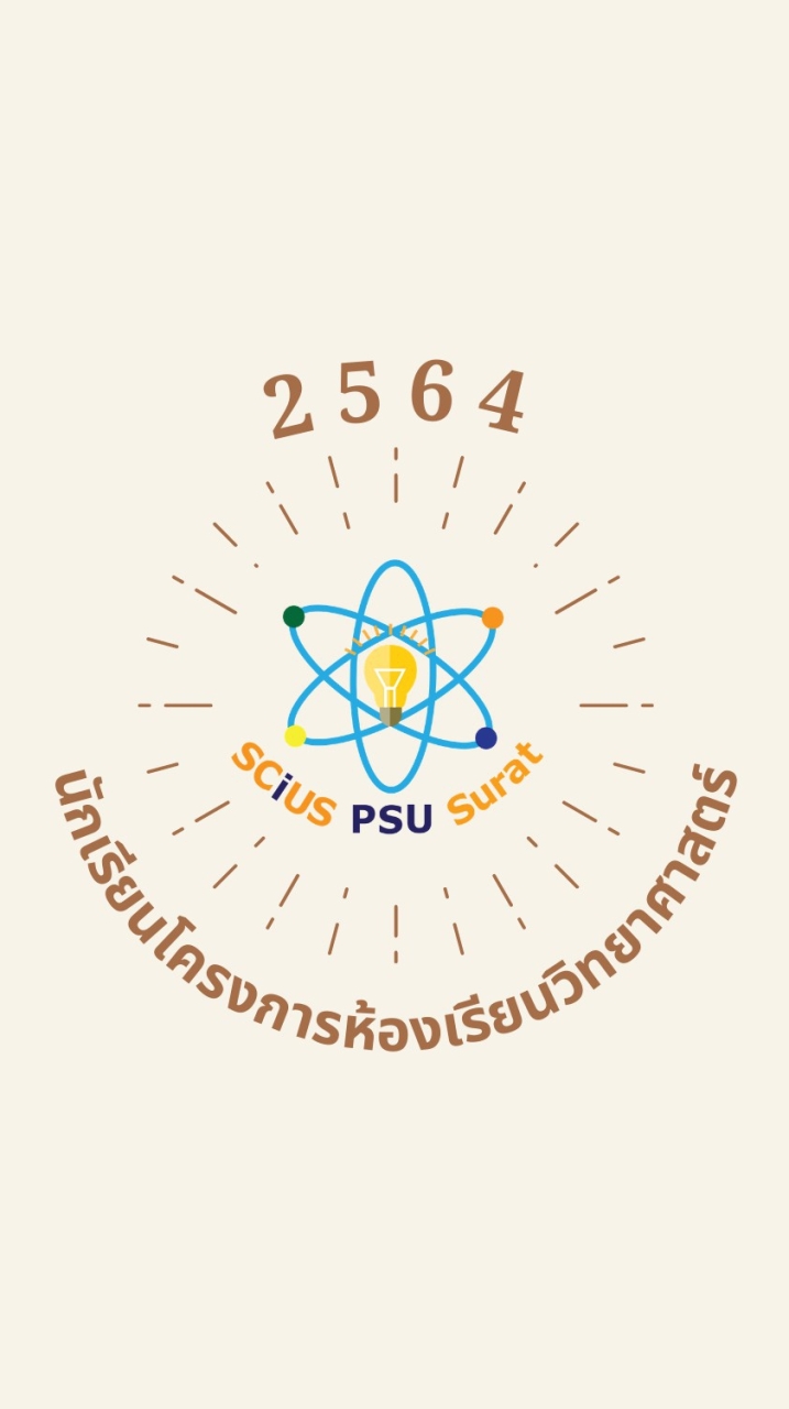 วมว.สฎ. รุ่นที่ 6