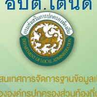 เบี้ยยังชีพ อบต.โตนด